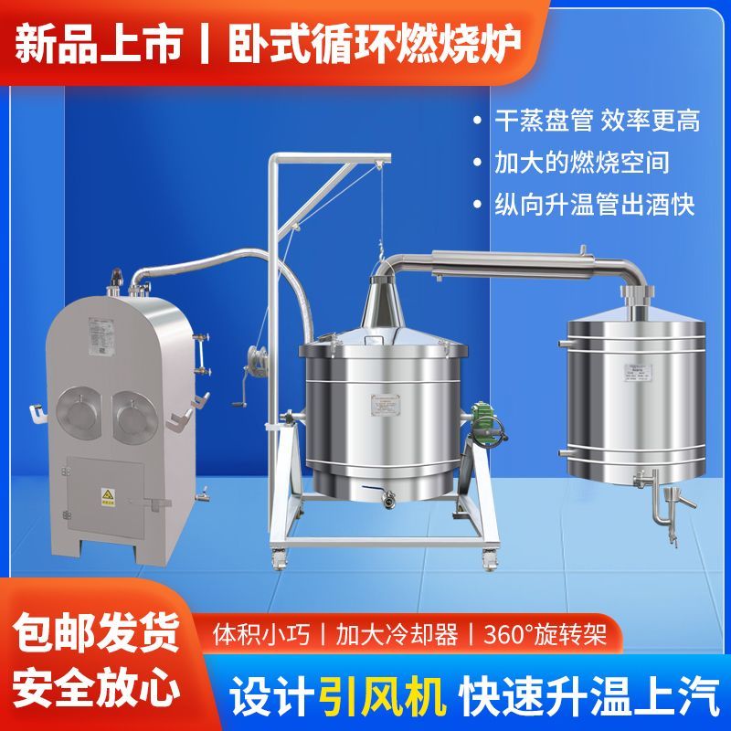 大型酒坊304酿酒机永康白酒酿酒设备酒厂卧式无烟反烧煤柴锅炉