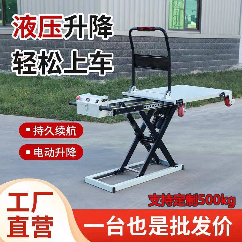 喜目雷克电动液压升降手推车随车搬运移动平板小推车