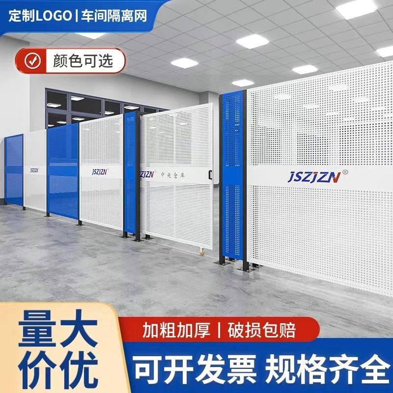 工厂仓库车间隔离网冲孔板隔断围栏机器设备防护板可移动护栏网格,机械设备,农业机械/园林设备/畜牧设备,淘宝优惠券,粉丝福利购,淘宝优惠卷