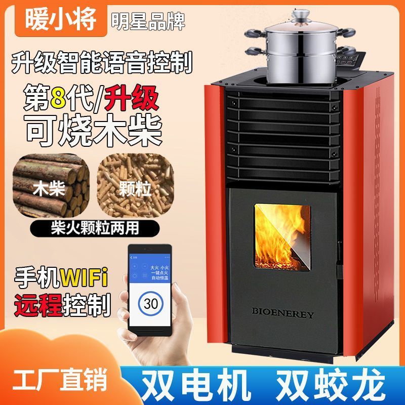 冬季生物质颗粒取暖炉采