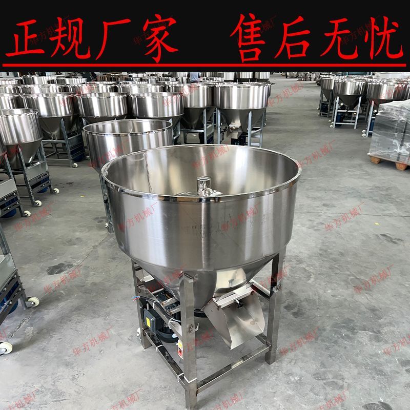 加厚不锈钢饲料搅拌机玉