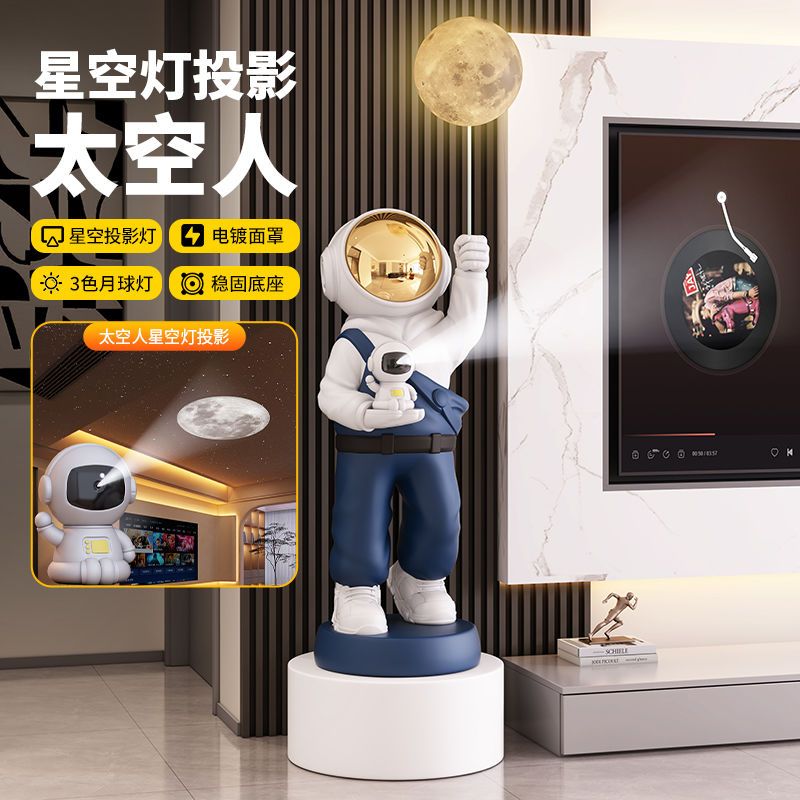 星空灯太空人宇航员大摆件蓝牙音箱大型落地客厅电视柜旁边装饰品