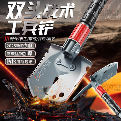 明辉J11多功能户外工兵铲锰钢加厚车载钓鱼种菜野外铁锹挖土铲子
