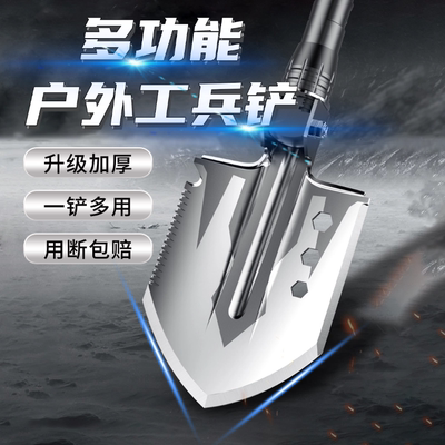 明辉G11多功能户外工兵铲车载钓鱼挖土不锈锰钢加厚铁锹铲子折叠