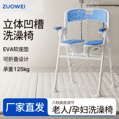 日式洗澡凳防滑老人洗澡专用椅