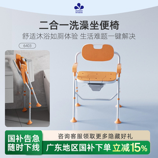 国补】作为科技老人坐便器孕妇老年人室内便盆坐便椅可折叠淋浴椅