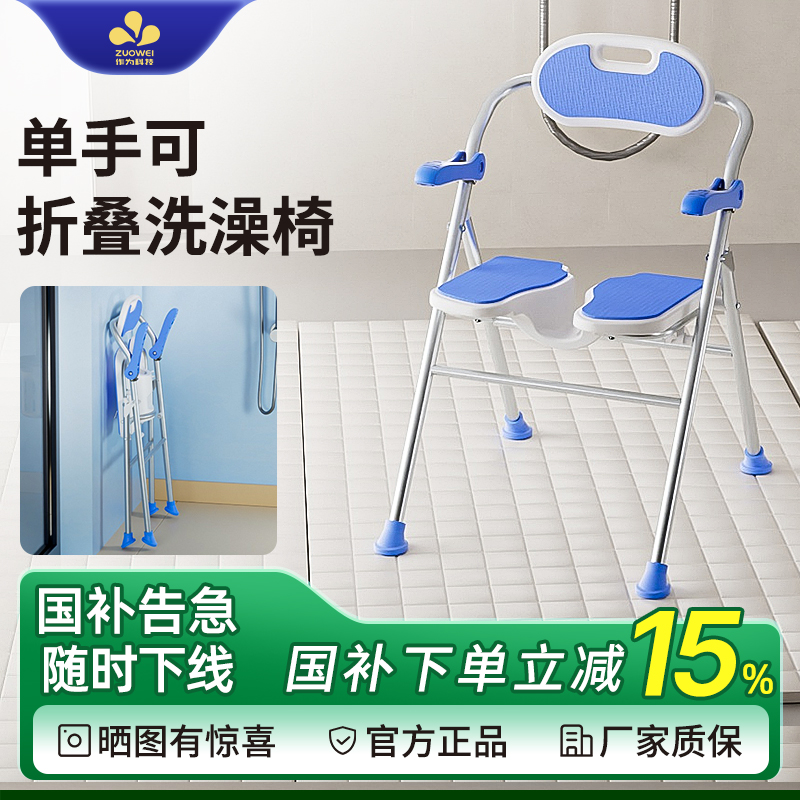 作为科技】免安装老人孕妇浴室专用洗澡椅防滑可折叠淋浴椅子防摔