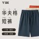 外穿宽松休闲运动五分中裤 匠衣铭作匠衣铭作短裤 夏季