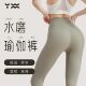 骑行姚蔚铭 长裤 匠衣铭作水磨瑜伽裤 女外穿打底高腰显瘦百搭鲨鱼裤