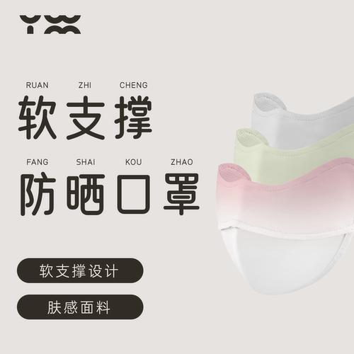 匠衣铭作防晒口罩腮红修容护眼角