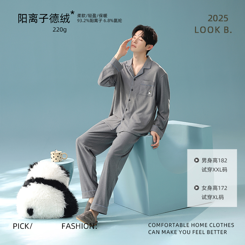 新款阳离子德绒睡衣男A类秋冬翻领长袖长裤家居服套装熊猫可外穿