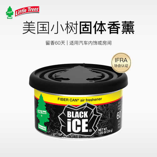 LittleTrees车载香薰座式摆件