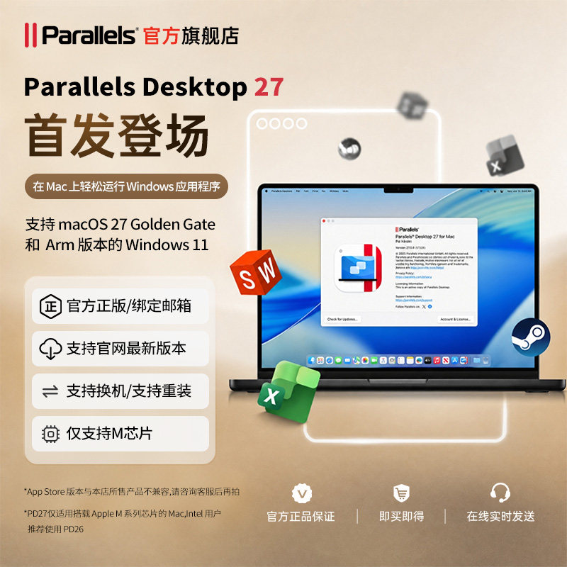 ParallelsPD27双系统激活密钥图片