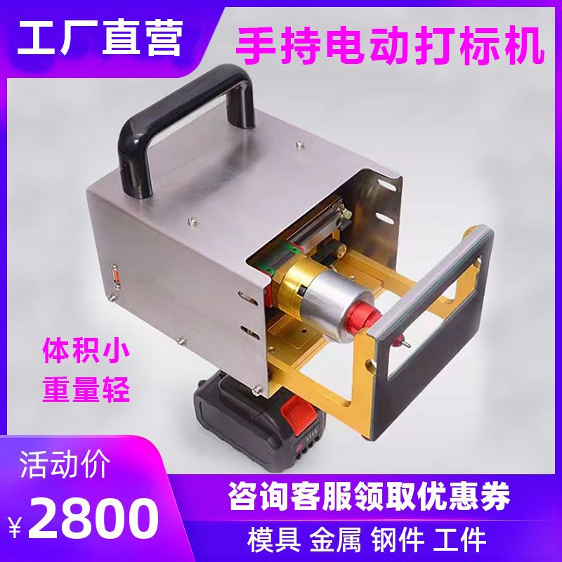 手持气动电动打标机金属