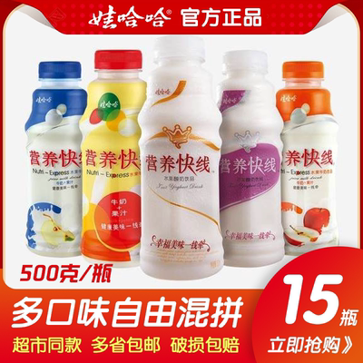 娃哈哈营养快线500g整箱批发红枣枸杞原味混合口味椰子饮品