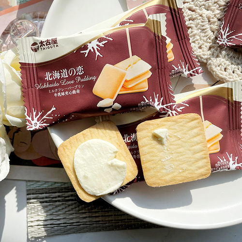 太古屋牛乳夹心曲奇北海道休闲零食结婚庆喜饼伴手礼下午茶点喜礼