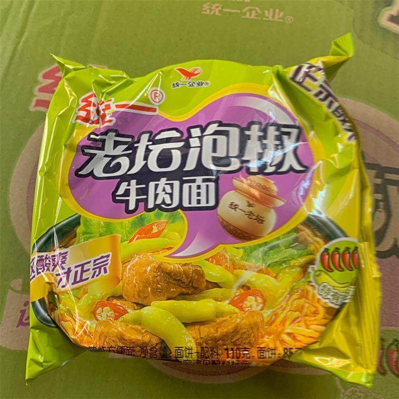 统一100方便面整箱装老坛酸菜牛肉面袋装泡椒麻辣袋面整箱泡面,粮油调味/速食/干货/烘焙,冲泡方便面/拉面/面皮,淘宝优惠券,粉丝福利购,淘宝优惠卷