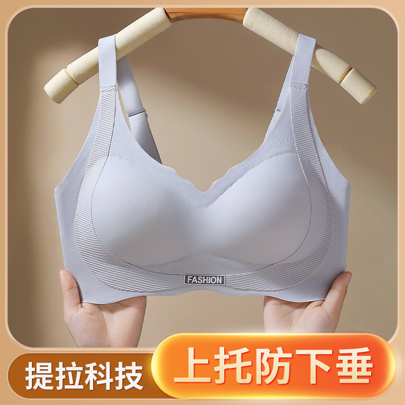 防下垂提拉内衣女士纯色无钢圈贴胶文胸罩新品聚拢掌纹杯