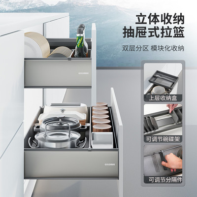 格麦拉篮厨房橱柜抽屉式碗篮双层内置碗碟锅篮定制碗柜收纳放碗架