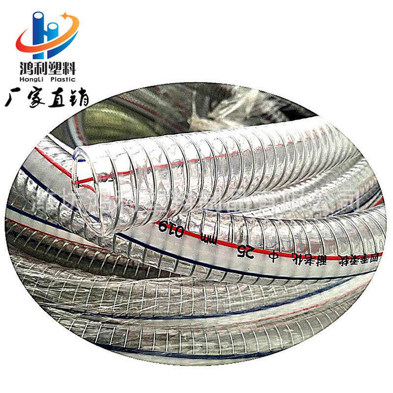 厂销带钢丝PVC透明软管 pvc钢丝增强管pvc软管透明四季柔软