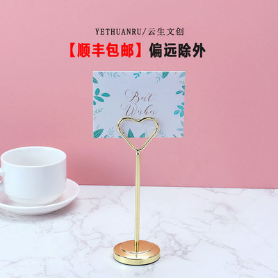 【顺丰包邮】婚礼酒店桌面席位卡夹不锈钢爱心夹婚庆喜宴号码牌夹