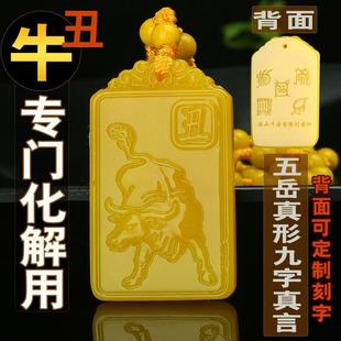 刻字蛇年化解黄龙玉丑牛吊坠牛牌牛型吊坠生肖牛转运牛气五岳真型