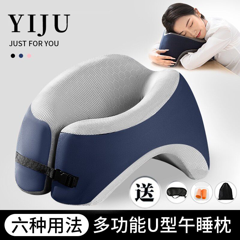 午睡枕趴睡枕办公室午睡神器午觉学生u型午休枕头靠枕趴趴枕睡眠