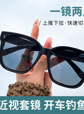 近视套镜同款太阳镜女可套近视眼镜户外钓鱼开车潮墨镜男夏季显瘦