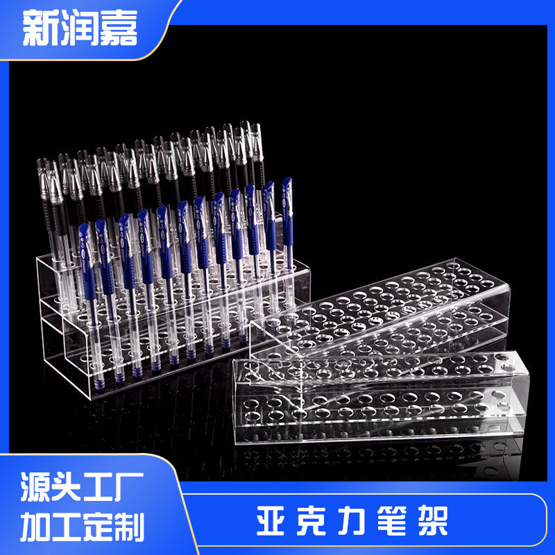 亚克力笔架展示架收纳多孔插笔文具店马克笔中性笔阶梯展示陈列架