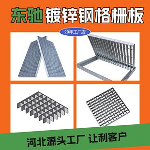 污水处理厂拦截固体废物钢格栅板耐腐蚀高强度拦污水钢格板