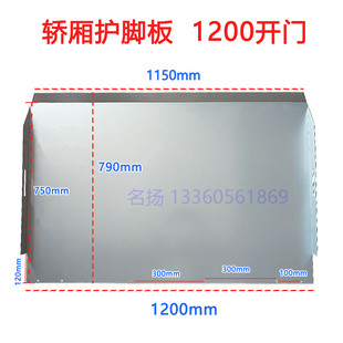 #电梯轿厢护脚板厅层门护脚板踢脚板800/900门防护板适用日立电梯