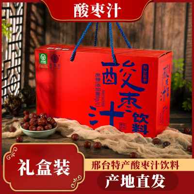 邢台酸枣汁礼盒装萸玺堂野生酸枣果汁饮料300ml×10瓶河北特产