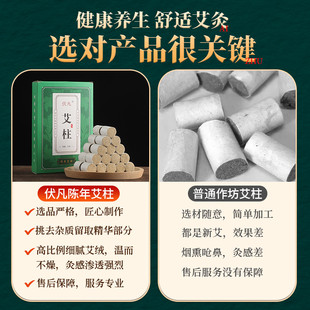 艾条艾柱短家用纯艾草绒艾灸熏棒滤烟包非十年陈随身灸盒罐用柱