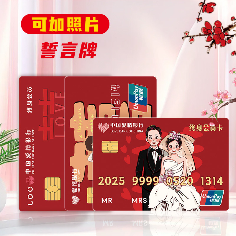 定制接亲拍照道具超大号保证书誓言卡创意爱情银行堵门道具卡片