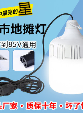 12vled摆摊夜市灯12v24V36V48v60V72V通用接电瓶灯插电瓶车三轮车