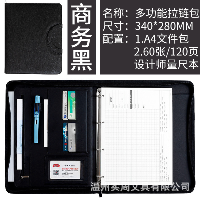 a4皮质资料夹定制多功能商务文件夹手提设计师量尺本拉链包经理夹