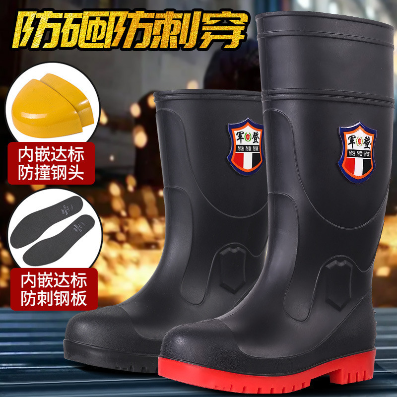 钢头撞色红底高筒加厚雨靴钢底防滑劳保靴户外带钢板防穿刺工矿靴