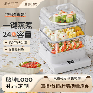 电蒸锅24L大容量家用三层多功能电蒸笼一体可视透明蒸锅