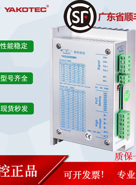 研控驱动器 YAKO YKD2204M YKD2305M YKD2405M YKD2608MH 2D45M