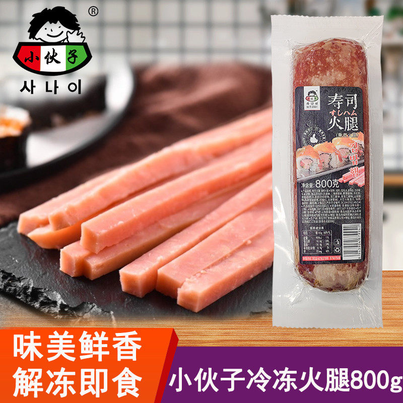 新货小伙子冷冻寿司火腿800g猪肉方火腿手抓饼韩式火锅紫菜包饭用