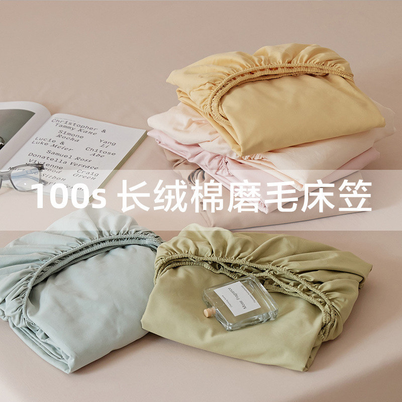 加厚100S全棉磨毛床笠单件纯色纯棉长绒棉床单床垫保护套床垫罩