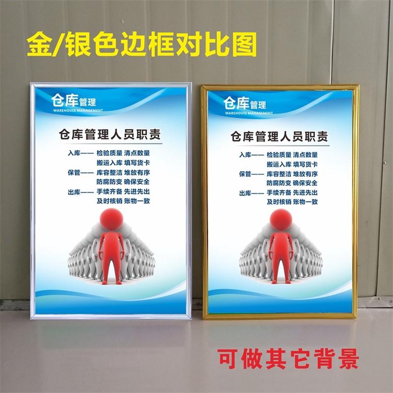 仓库安全管理标语  标识物料标准化仓库八防仓储岗位职责上墙制度