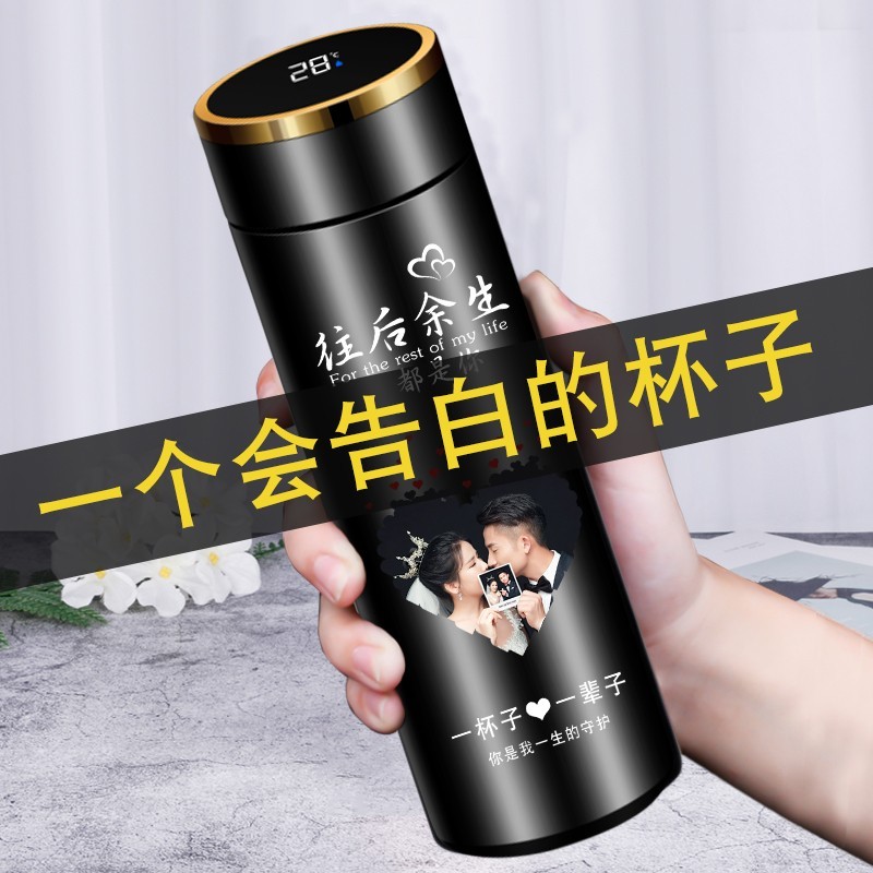 礼物送男朋友老公实用定制照片男士保温水杯生日仪式感
