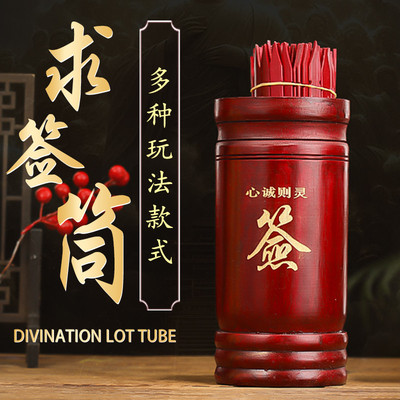 天然竹签筒51签一整套摇签36签49签抽签筒生肖上上签空白签可定制