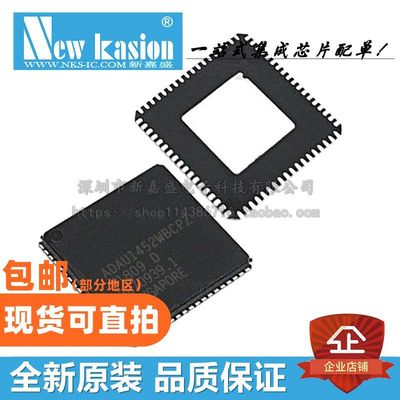 原装 ADAU1452WBCPZ LFCSP-72 贴片150RL R WBCP 音频DSP芯片