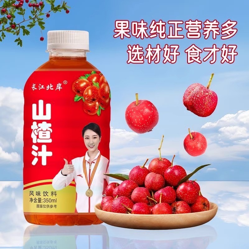 山楂汁饮料整箱24瓶批浓缩树下健康果汁开胃解腻正品网红风味饮料