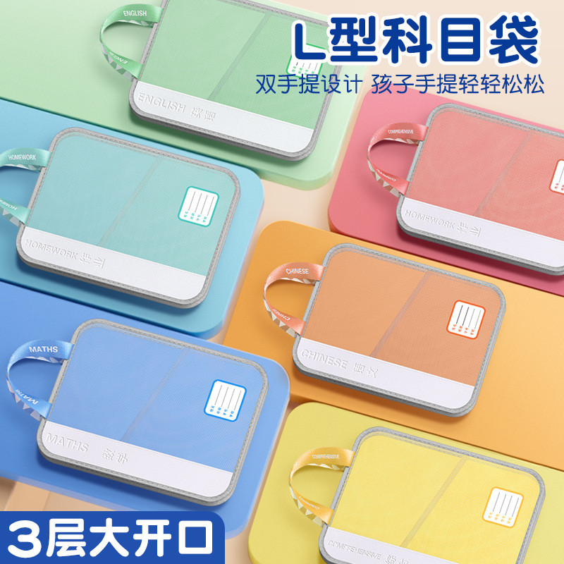 手提多功能学科文件袋pu网纱学科袋资料袋学生收纳袋