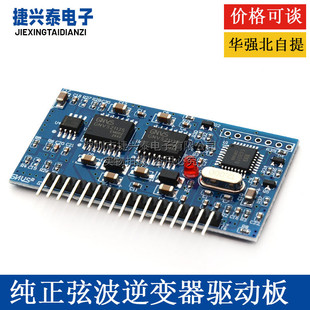 纯正弦波逆变器驱动板 EGS002 EG8010 IR2110 驱动模块 IR2113