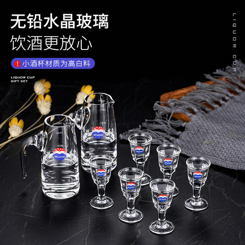 中式白酒杯玻璃杯烈酒小酒杯酒具套装推荐家用分酒器支持订制礼品