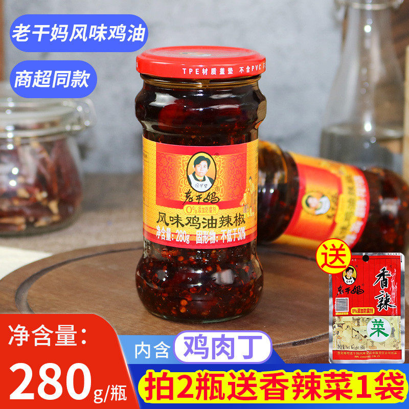 新货老干妈风味鸡油辣椒280g 辣子鸡丁酱豆豉酱拌饭酱下饭菜小瓶